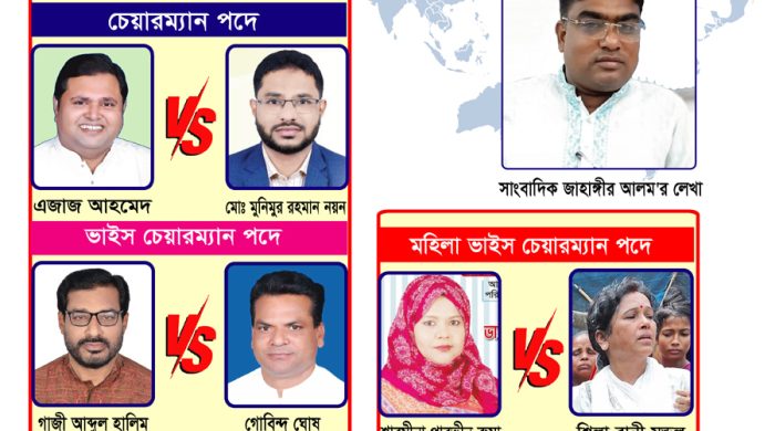 উপজেলা ভোট কাল : সকল প্রস্তুতি সম্পন্ন