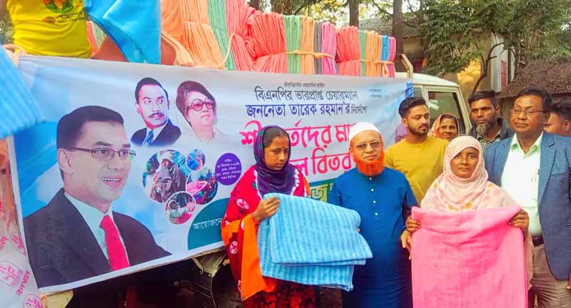 বিএনপির ভারপ্রাপ্ত চেয়ারম্যান তারেক রহমানের নির্দেশে ভালুকায় কম্বল বিতরণ