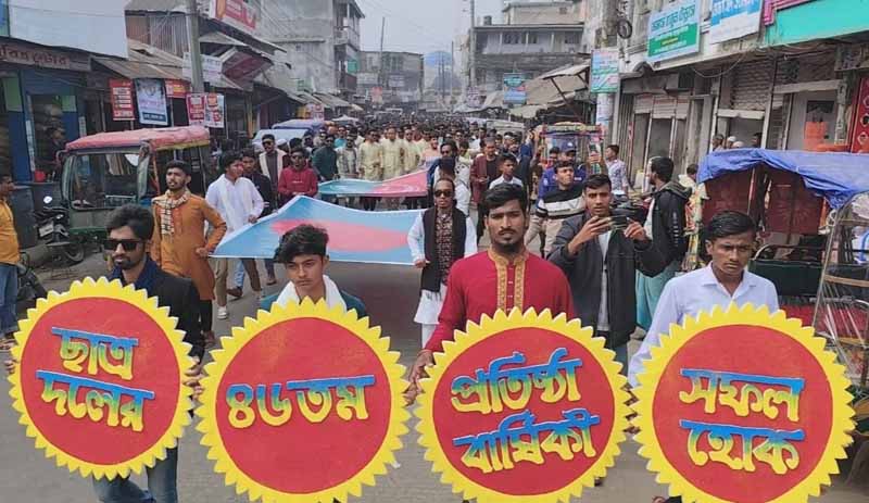 চরফ্যাশনে ছাত্রদলের প্রতিষ্ঠা বার্ষিকী উদযাপন