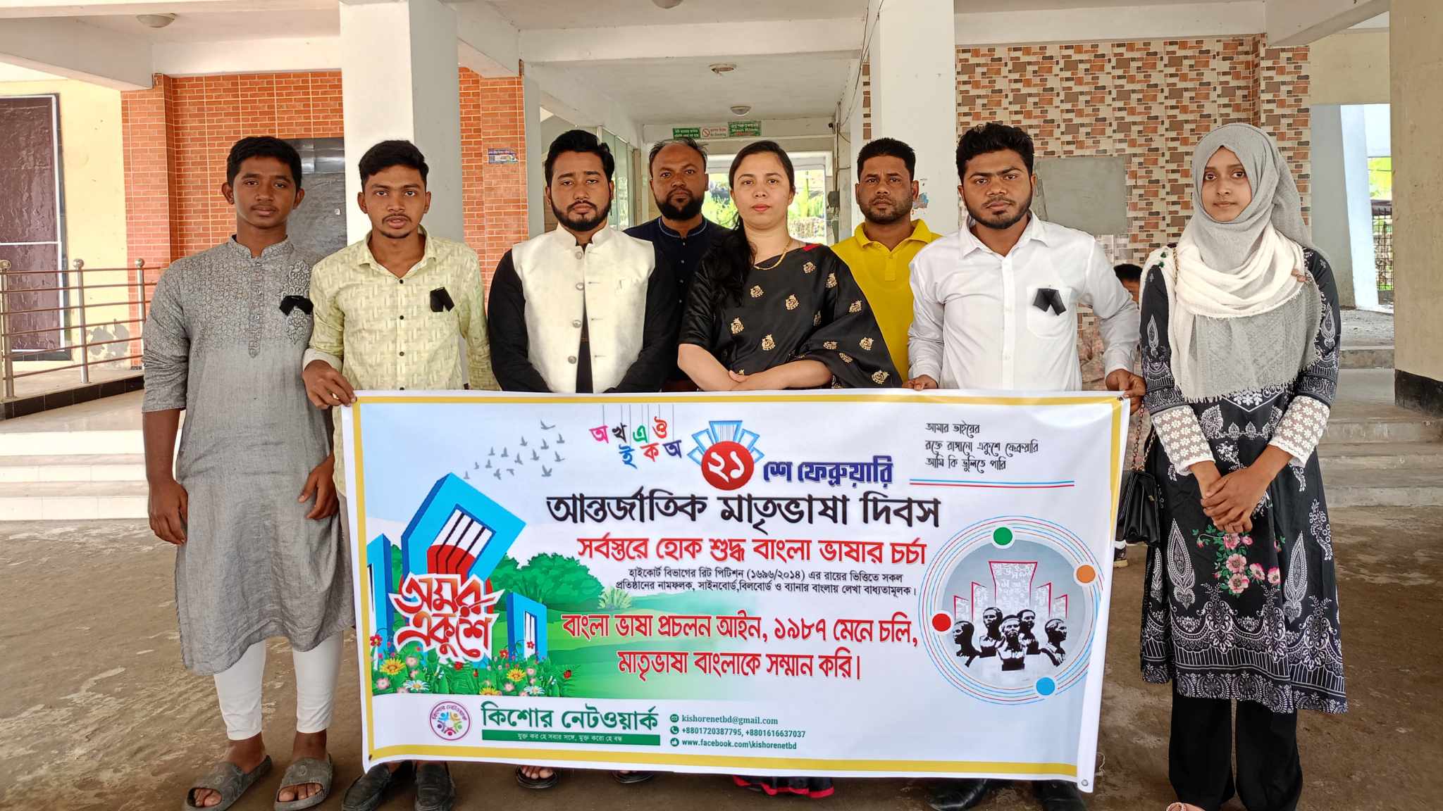 বাংলা ভাষার প্রচারে কিশোর নেটওয়ার্কের উদ্যোগ