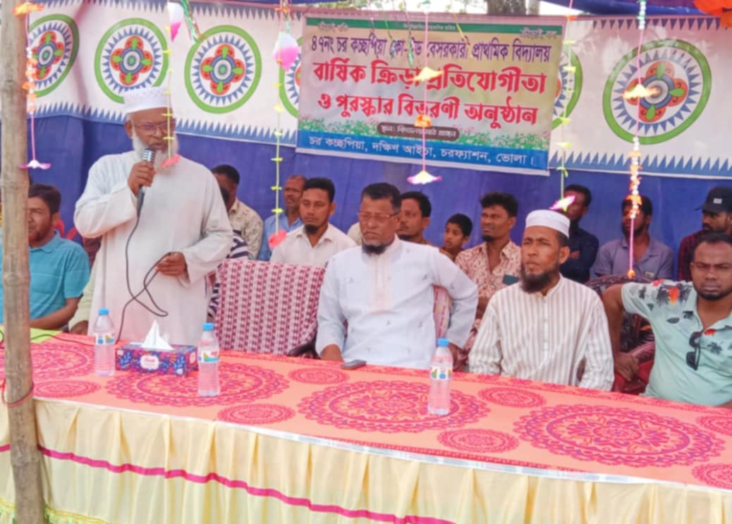 চর-কচ্ছপিয়া কো-ইড প্রাথমিক বিদ্যালয়ে বার্ষিক ক্রীড়া প্রতিযোগিতা