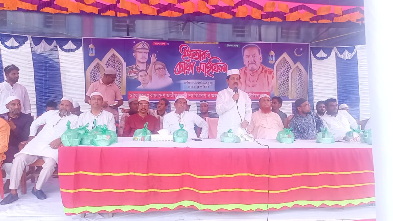 লালমোহনে সদর ইউনিয়ন বিএনপির আয়োজনে ইফতার মাহফিল