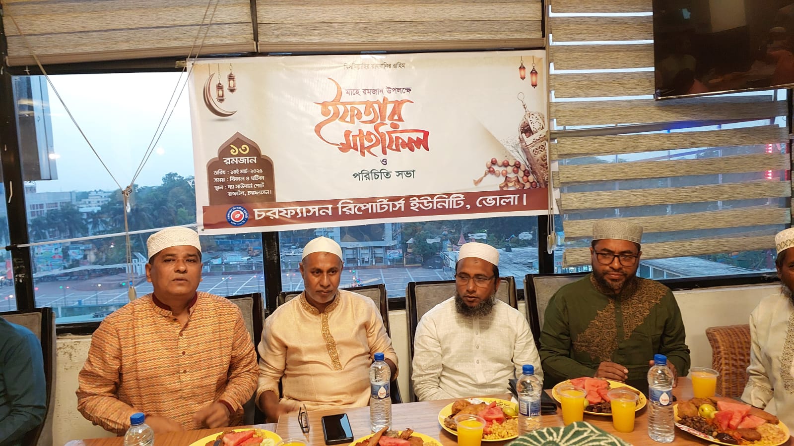 চরফ্যাশন রিপোর্টার্স ইউনিটির ইফতার ও পরিচিতি সভা