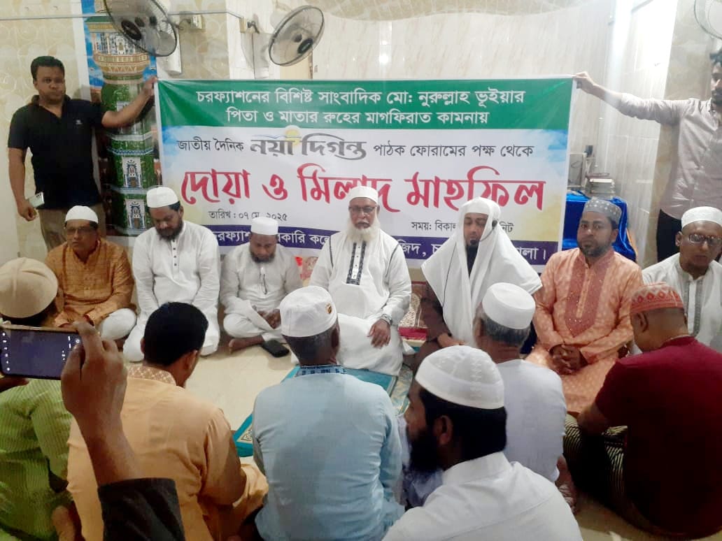 নয়া দিগন্ত পাঠক ফোরামের উদ্যোগে সাংবাদিক পিতা-মাতার রুহের মাগফিরাত কামনা দোয়া