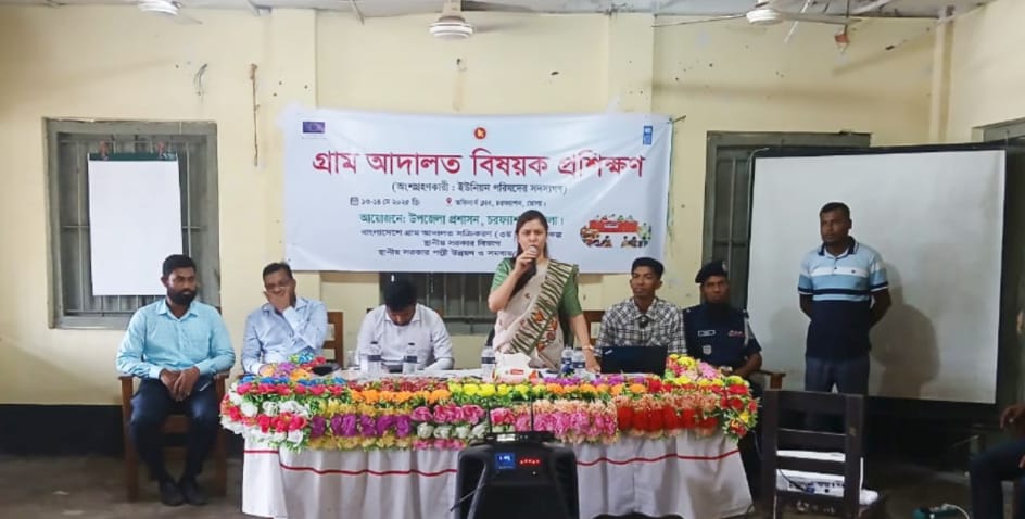 চরফ্যাশনে ইউপি সদস্যদের দু’দিন ব্যাপি গ্রাম আদালত বিষয়ক প্রশিক্ষণ উদ্বোধণ করলেন ইউএনও