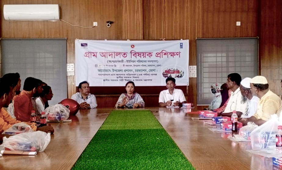 চরফ্যাশনে গ্রাম আদালত বিষয়ক দুইদিন ব্যাপী প্রশিক্ষণ সম্পূর্ণ 