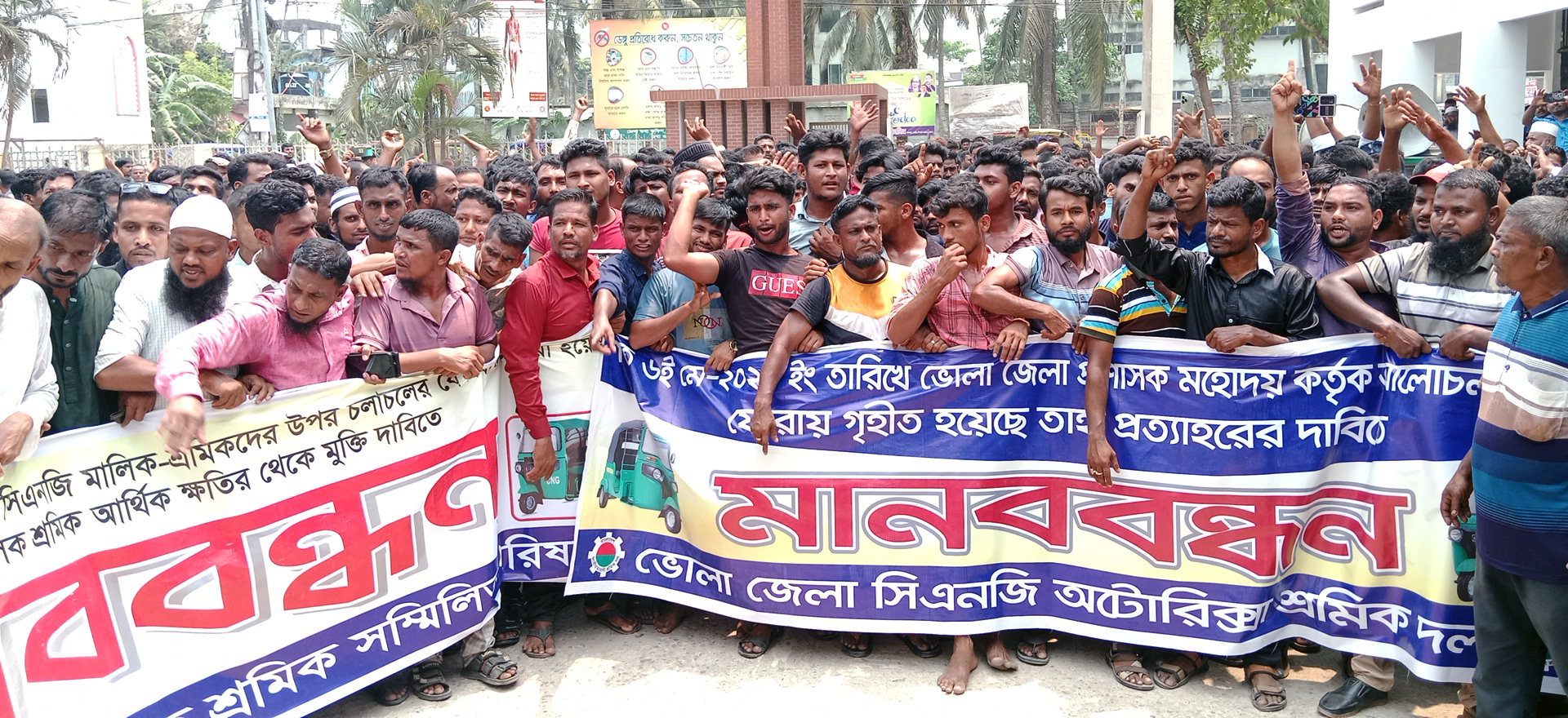 ভোলায় তিন দফা দাবীতে সিএনজি মালিকদের অবস্থান-বিক্ষোভ-স্মারকলিপি প্রদান