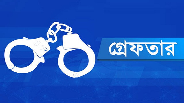 সারা দেশে বিশেষ অভিযানে গ্রেফতার ১৪৯২