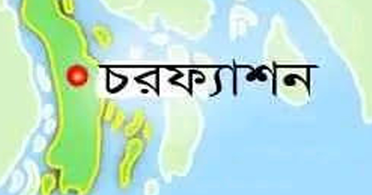 চরফ্যাশনে ইউপি সদস্যদের বাধা দেয়ার অভিযোগ