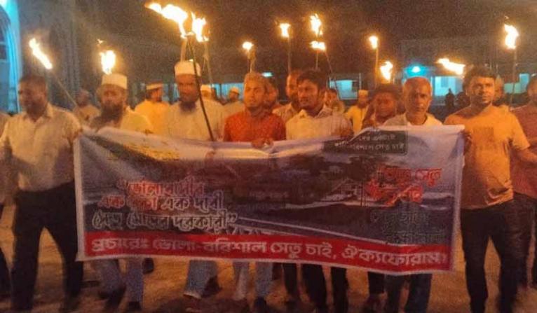 ভোলা-বরিশাল সেতুর দাবীতে চরফ্যাশনে মশাল মিছিল