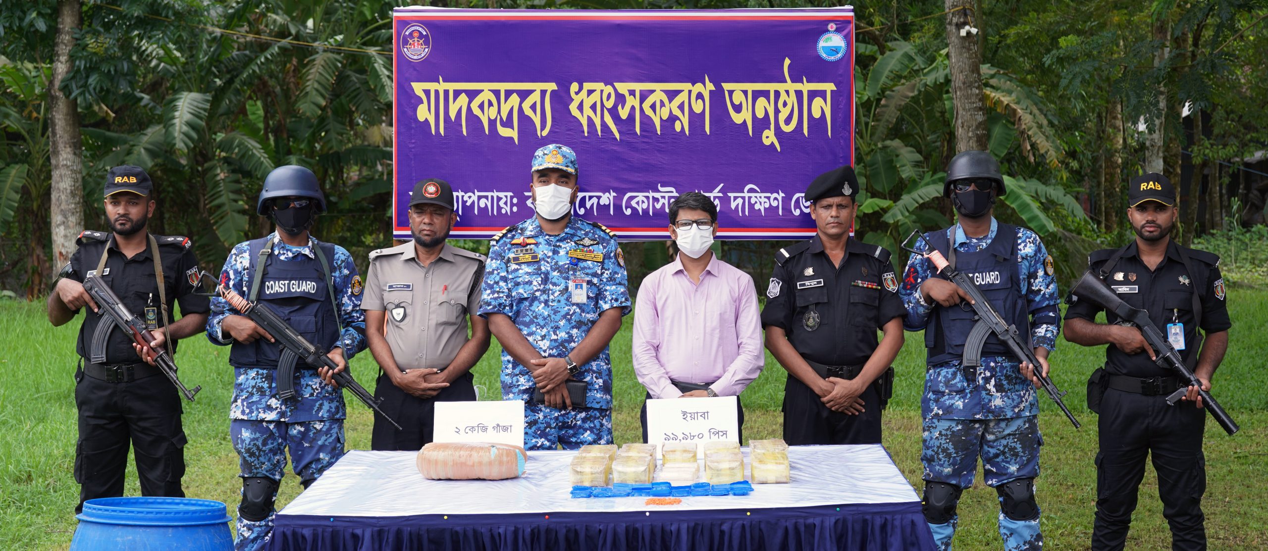 ভোলায় ৫ কোটি টাকার মাদক ধ্বংস করল কোস্টগার্ড