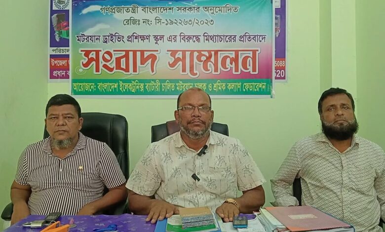 চরফ্যাশনে মটরযান ড্রাইভিং প্রশিক্ষণ স্কুলকে ঘিরে অপপ্রচারের প্রতিবাদে সংবাদ সম্মেলন