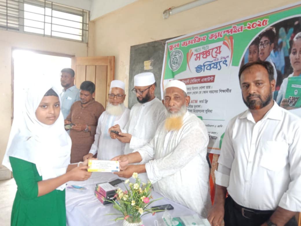 সঞ্চয়ের অভ্যাস গড়তে শিক্ষার্থীদের নিয়ে কৃষি ব্যাংকের ব্যতিক্রমী উদ্যোগ