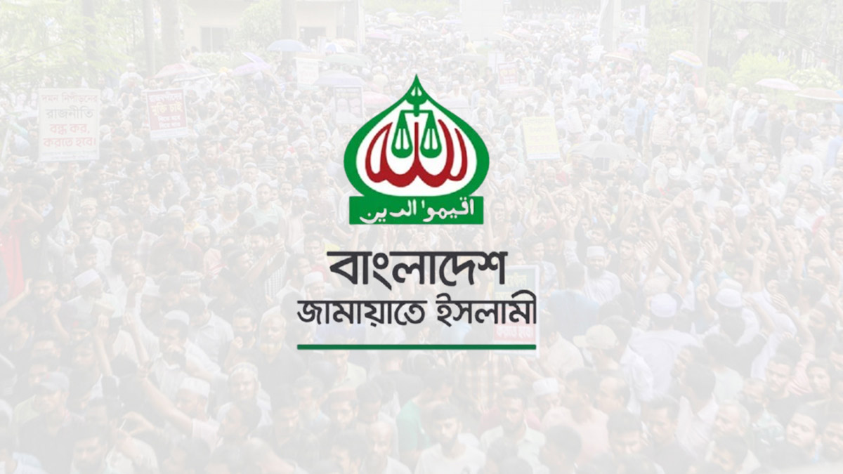 দেশবাসীকে ঈদুল আজহার শুভেচ্ছা জানাল জামায়াত