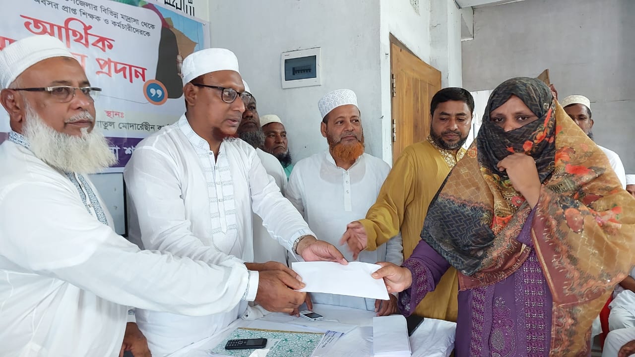 চরফ্যাশনে জমিয়াতুল মোদার্রেছীনের আর্থিক সহায়তা পেলেন অবসরপ্রাপ্ত মাদ্রাসা শিক্ষক-কর্মচারী