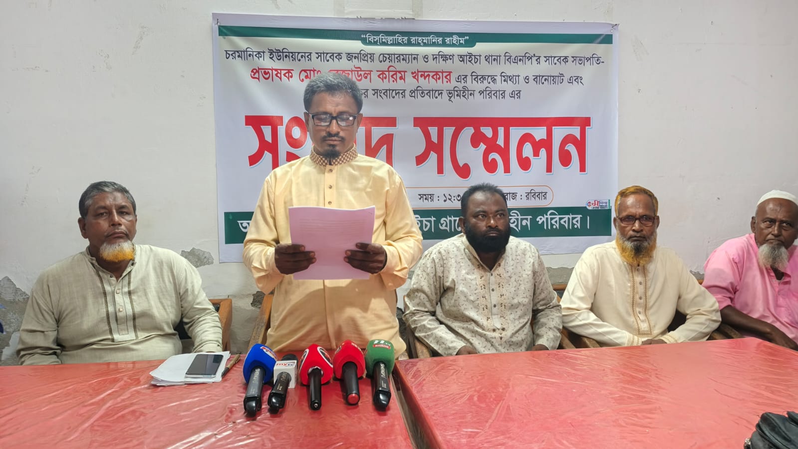 চরফ্যাশনে সাবেক চেয়ারম্যানের নামে অপপ্রচারের প্রতিবাদে ভূমিহীনদের সংবাদ সম্মেলন