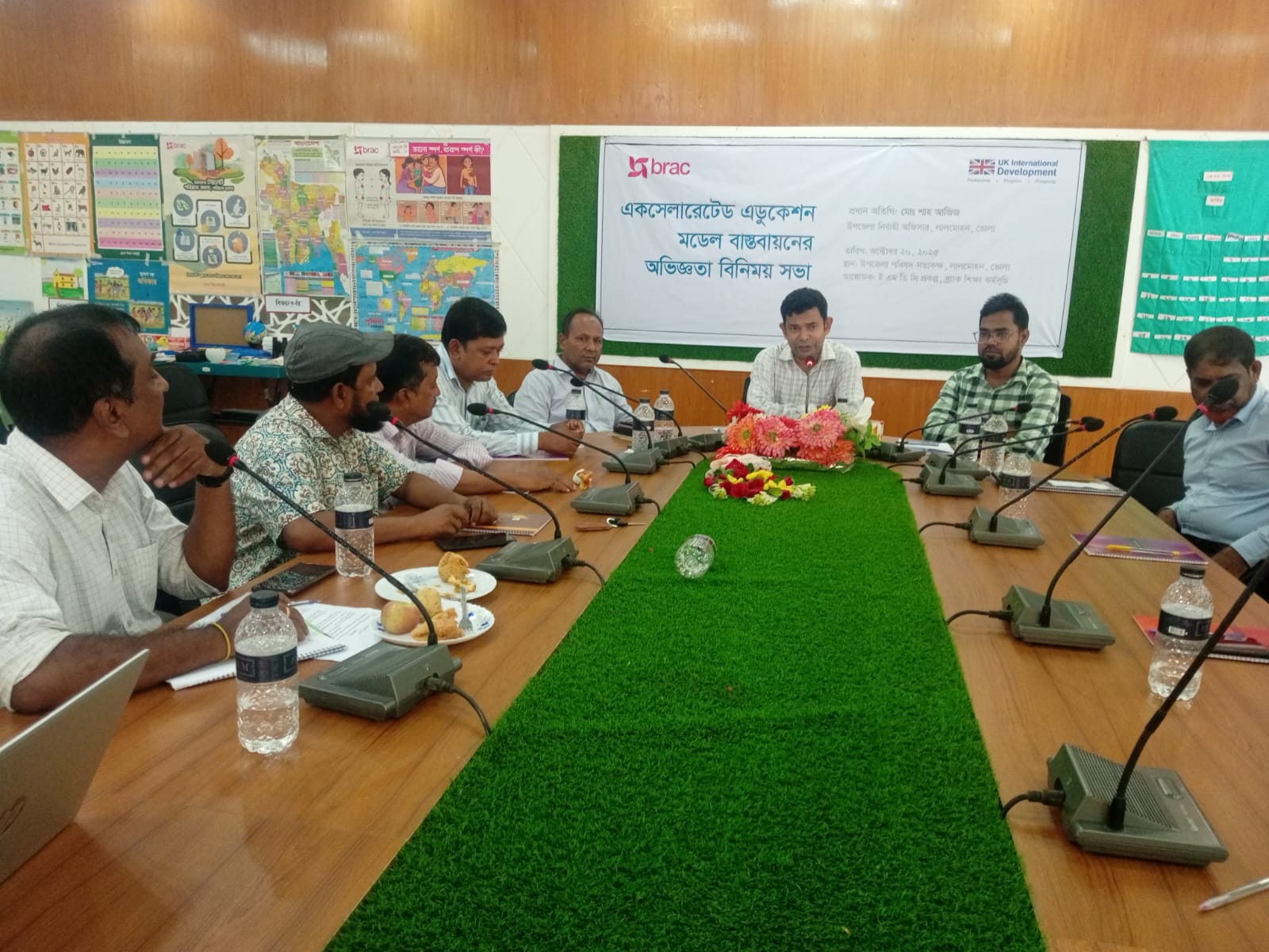 লালমোহনে একসেলারেটেড এডুকেশন মডেল বাস্তবায়ন বিষয়ক অভিজ্ঞতা বিনিময় সভা