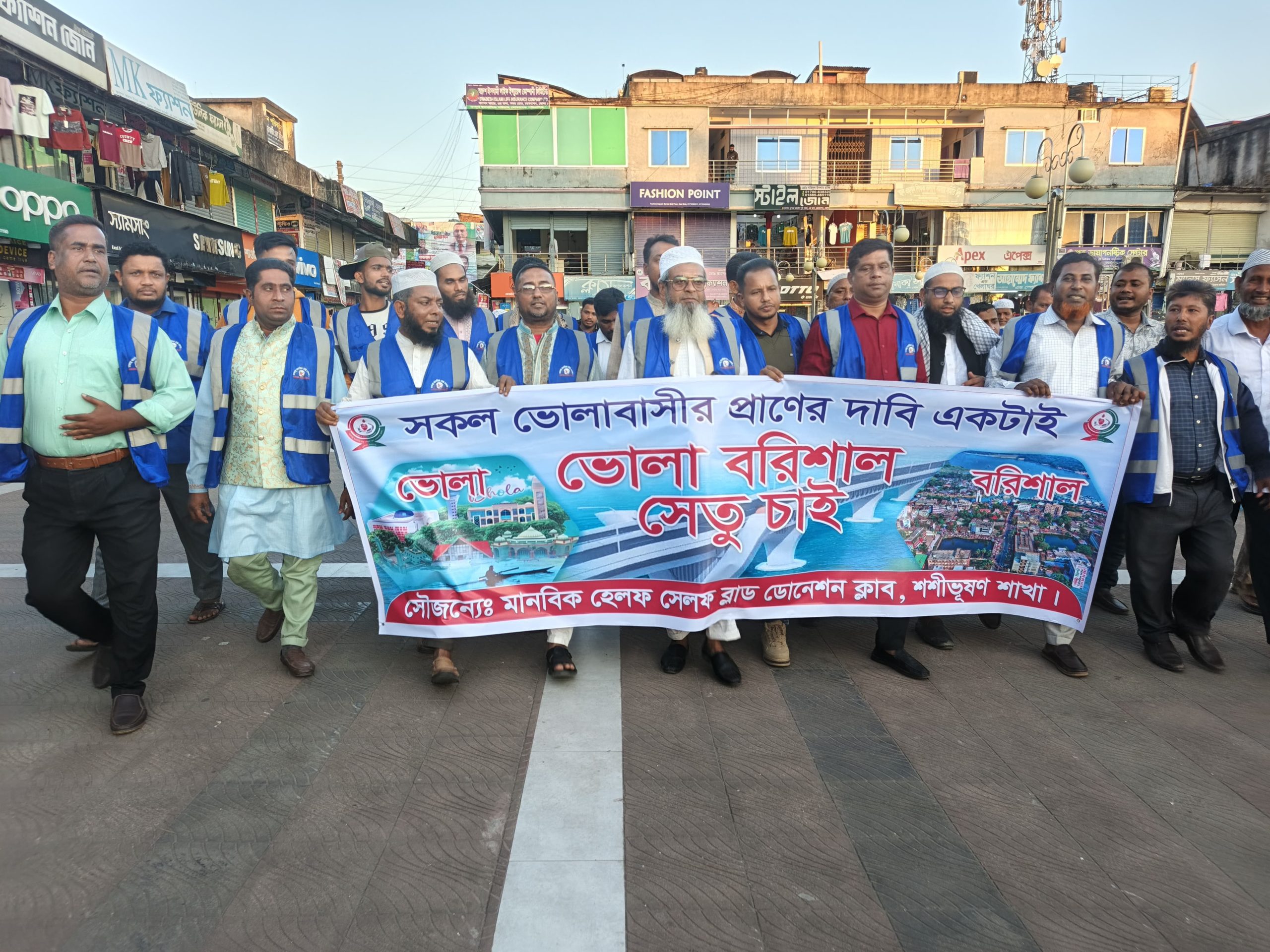 ভোলা-বরিশাল সেতুর দাবিতে চরফ্যাশনে মানববন্ধন