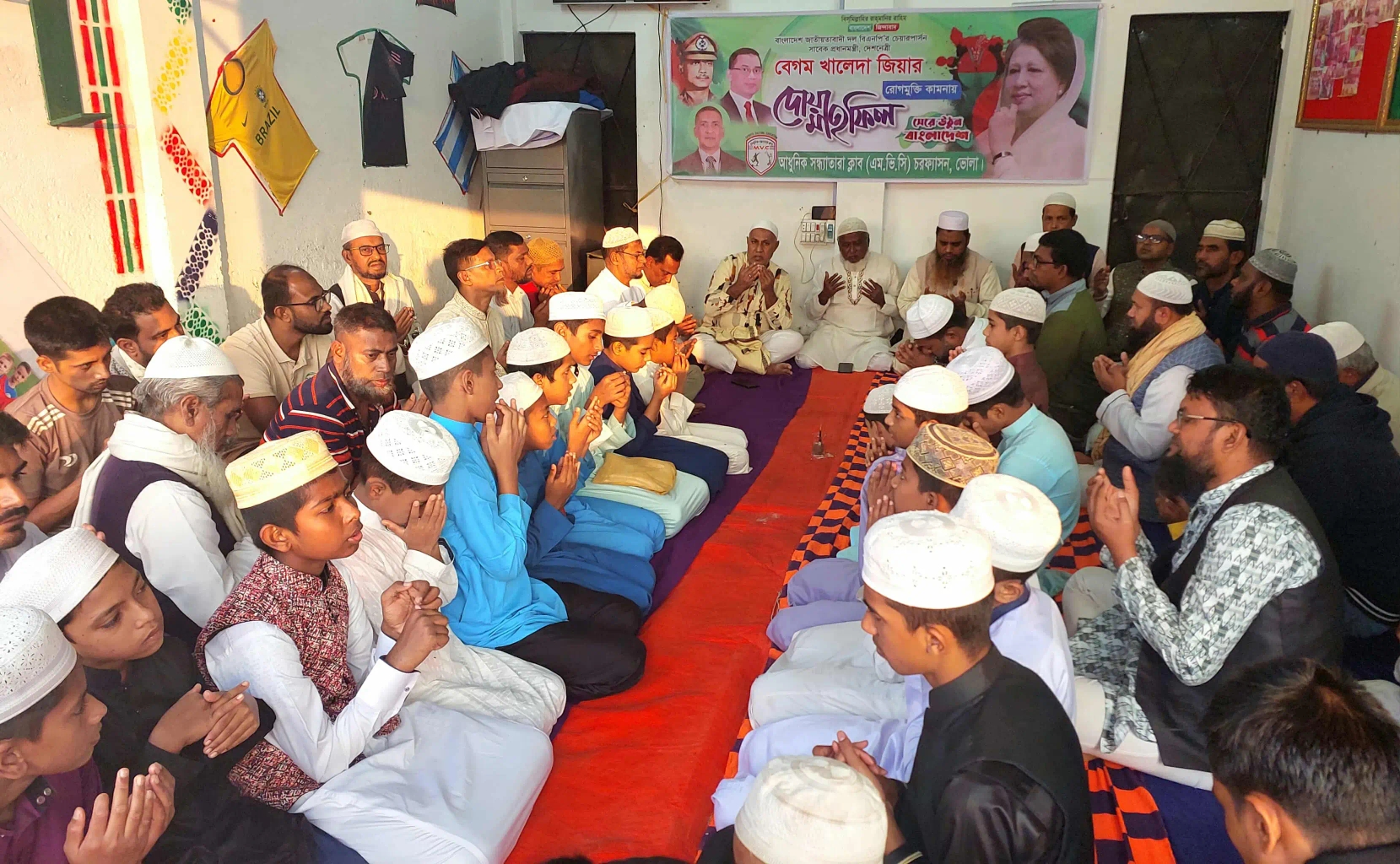চরফ্যাশনে এম.ভি.সি’র উদ্যোগে খালেদা জিয়ার রোগমুক্তি কামনায় দোয়া মোনাজাত
