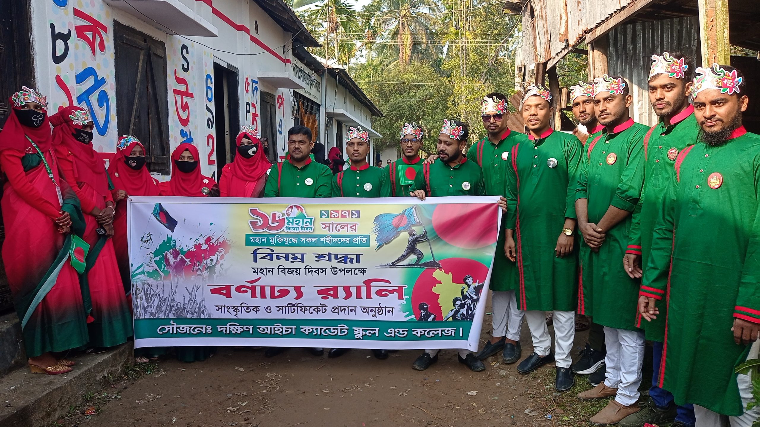 ‎দক্ষিণ আইচা ক্যাডেট স্কুল এন্ড কলেজে বর্ণাঢ্য আয়োজনে মহান বিজয় দিবস উদযাপন