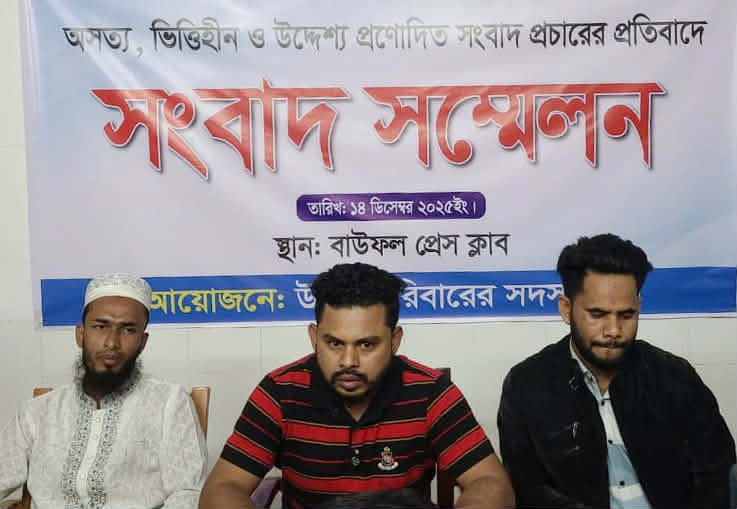 বাউফলে জামায়াত নেতার সংবাদ সম্মেলন