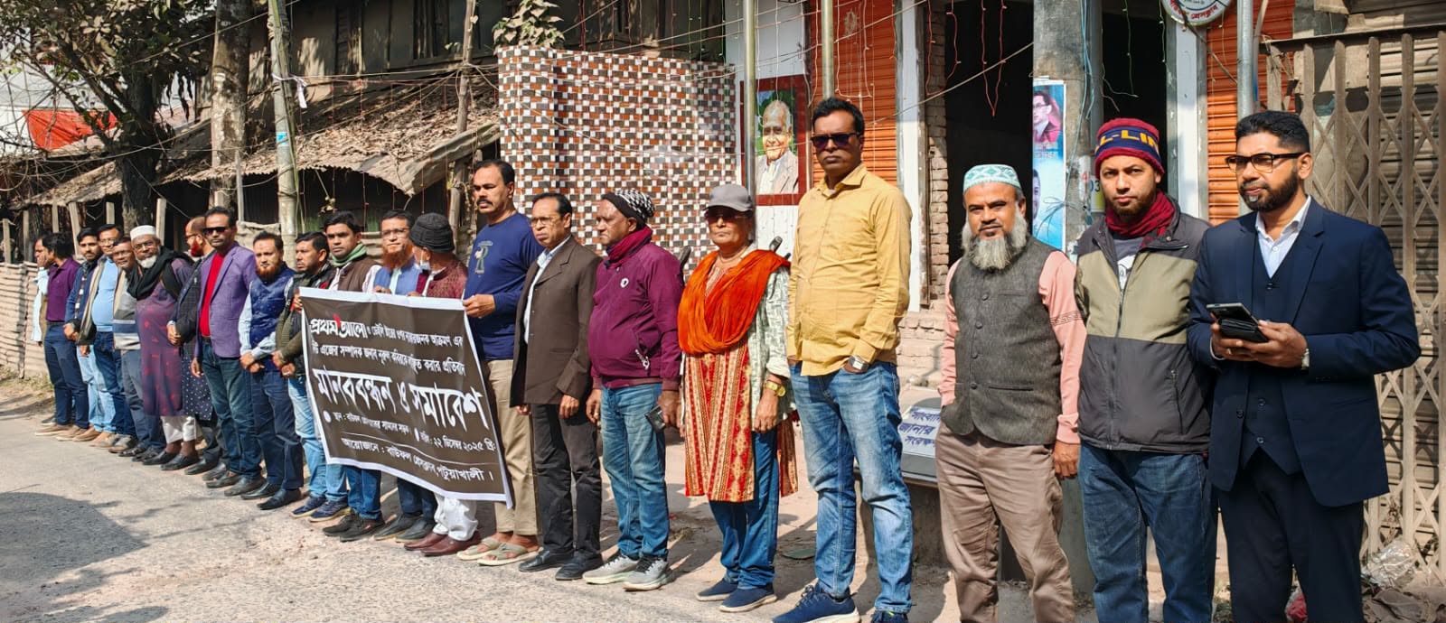 পত্রিকা কার্যালয়ে হামলার প্রতিবাদে বাউফলে মানববন্ধন