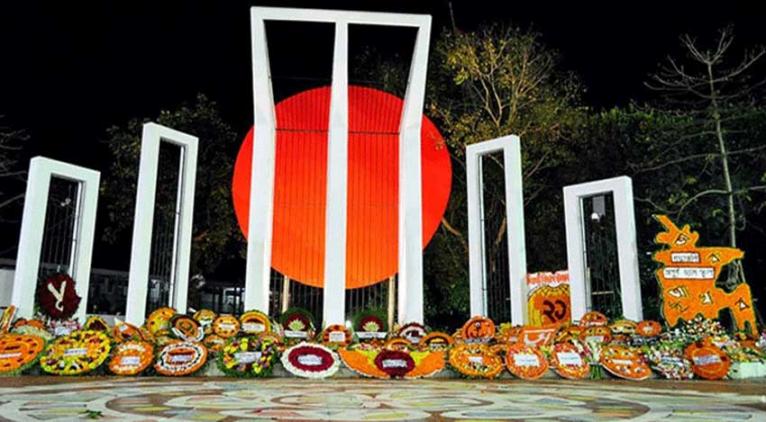আজ মহান শহিদ দিবস ও আন্তর্জাতিক মাতৃভাষা দিবস