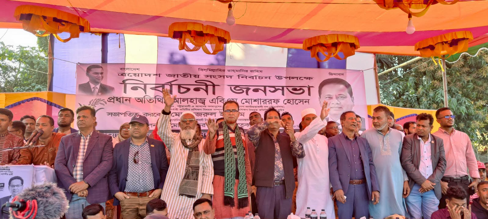 ধানের শীষে ভোট দেওয়ার আহ্বান বিএনপি মনোনীত প্রার্থী এবিএম মোশাররফ হোসেনের