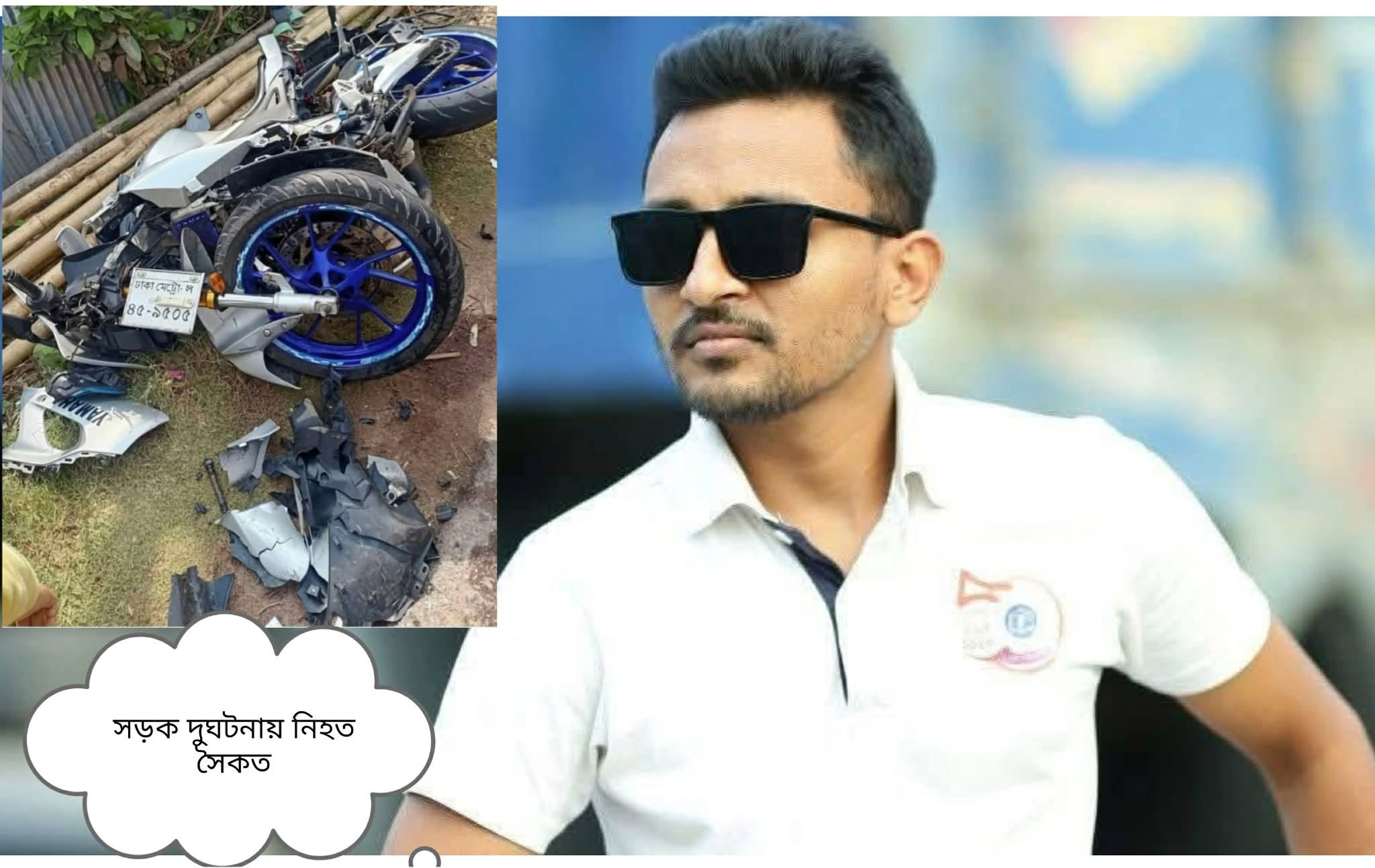 বেপরোয়া গতির মোটরসাইকেল কেড়ে নিলো সৈকতের প্রাণ