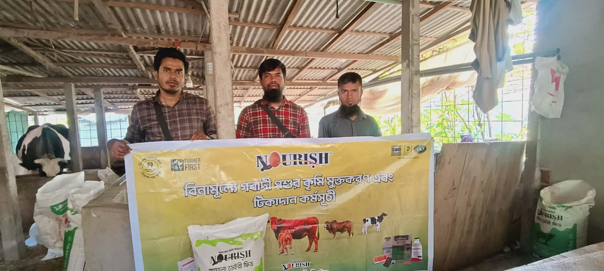 নকলা সহ দেশব্যাপী লাম্পি রোগ প্রতিরোধে নারিশ এগ্রোভেটের বিনামূল্যে ভ্যাকসিন কার্যক্রম