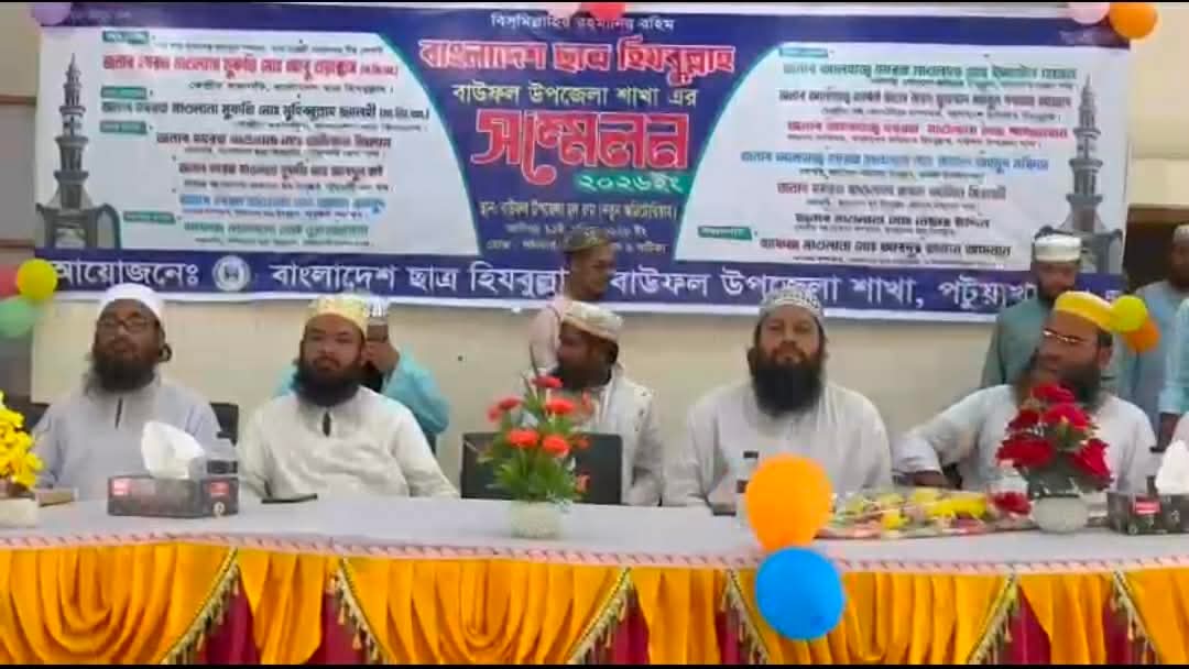 বাউফলে ছাত্র হিযুবল্লার নতুন কমিটি ঘোষনা 