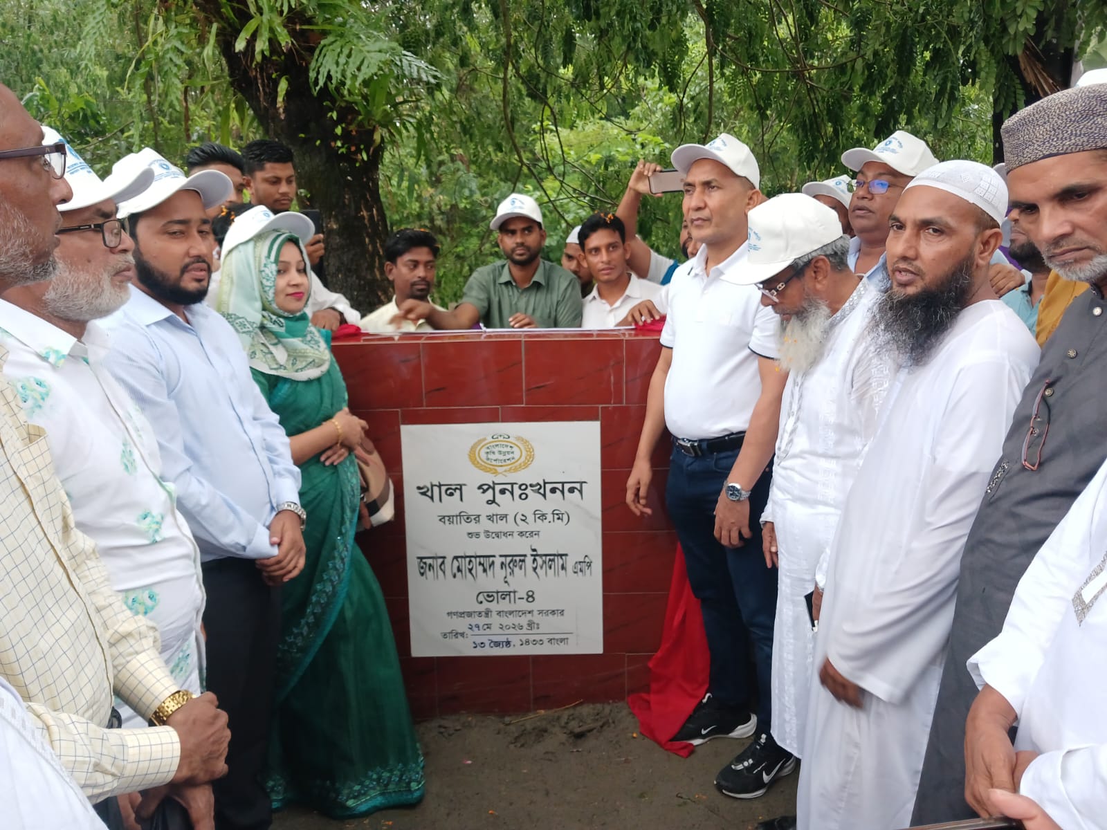খাল খননে বদলাবে কৃষকের ভাগ্য — বয়াতির খাল খননের উদ্বোধনে এমপি নয়ন