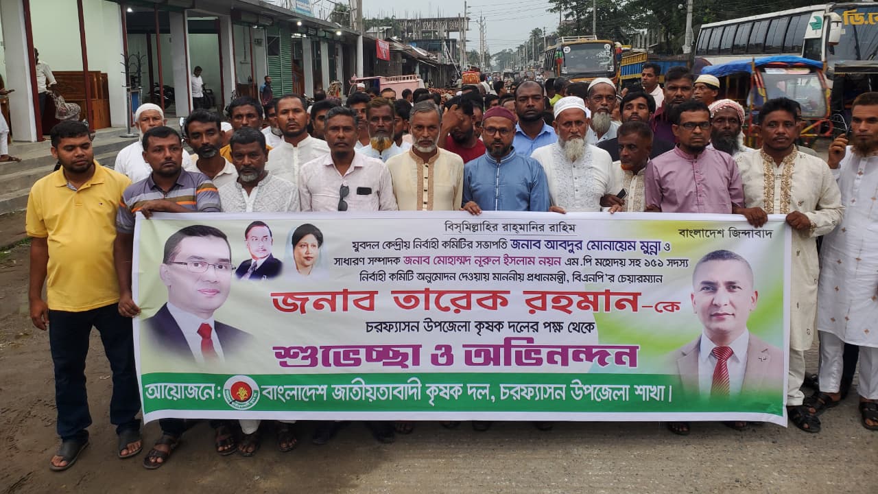 যুবদলের কেন্দ্রীয় কমিটিতে নয়নকে সাধারণ সম্পাদক করায় চরফ্যাশনে কৃষকদলের আনন্দ মিছিল