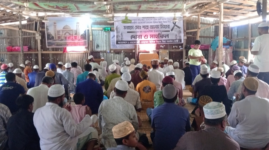 মরহুম শাহে আলম মিয়ার দ্বিতীয় মৃত্যুবার্ষিকী উপলক্ষে দোয়া মাহফিল