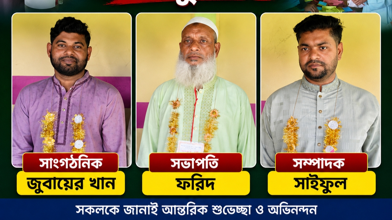 দক্ষিণ আইচা কেমিস্ট-ড্রাগিস্ট সমিতির নির্বাচন অনুষ্ঠিত