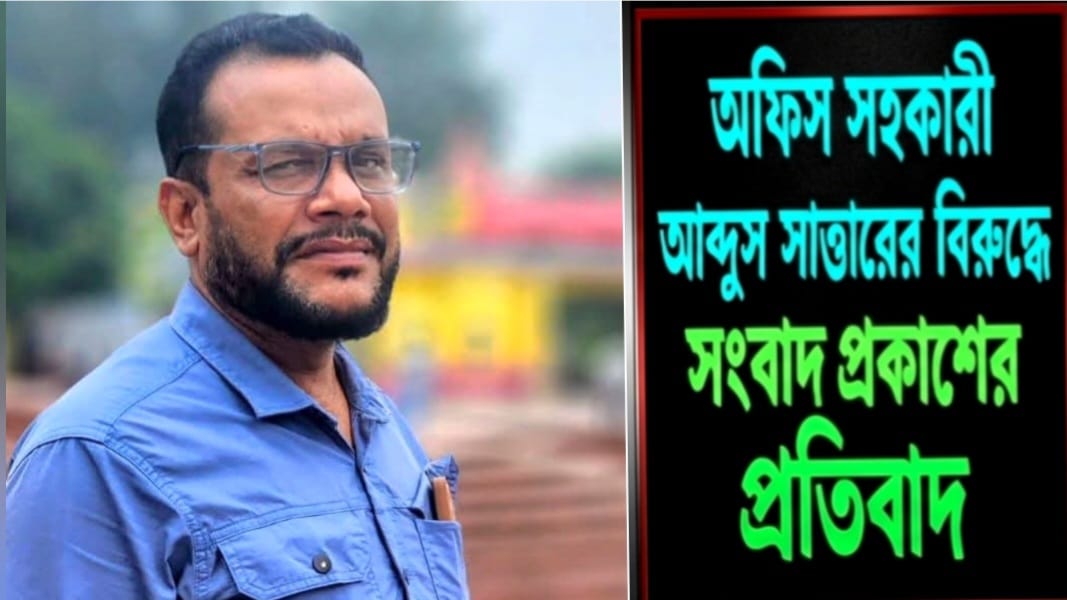 চরফ্যাশনে প্রকাশিত সংবাদের প্রতিবাদ জানিয়েছেন শিক্ষা অফিসের অফিস সহকারী আবদুস সাত্তার