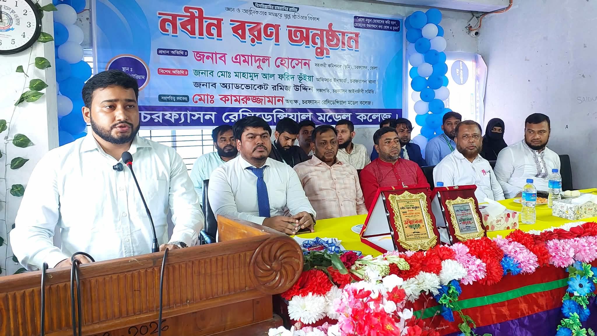 চরফ্যাশন রেসিডেন্সিয়াল মডেল কলেজে উৎসবমুখর পরিবেশে নবীন বরণ